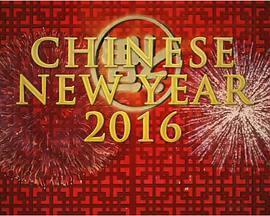 中国新年：全球最大庆典