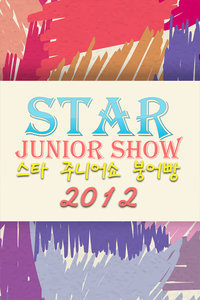StarJuniorShow2012
