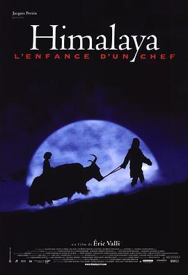 喜马拉雅1999