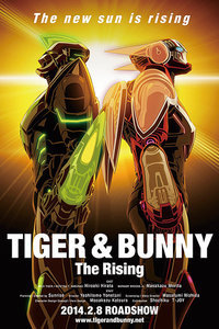老虎和兔子TheRising