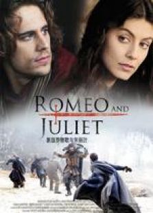 新版罗密欧与朱丽叶（上）