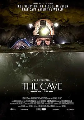 洞穴2019
