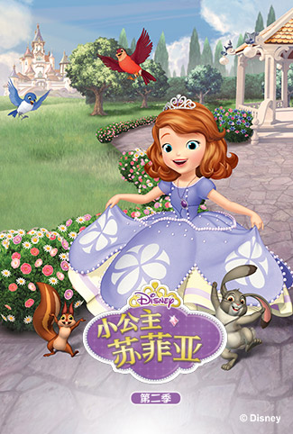 小公主苏菲亚第二季英文版