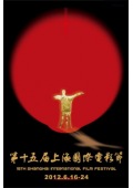 第15届上海国际电影节