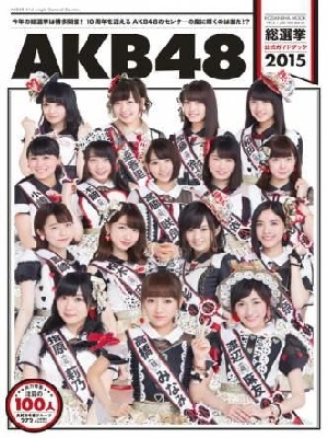 2016AKB48总选举