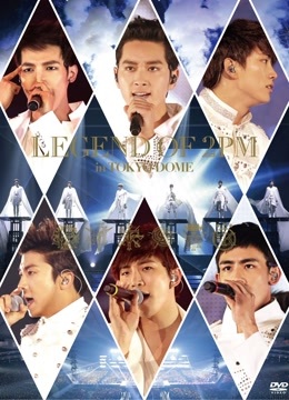 2PM东京巨蛋演唱会完整版13/08/03