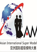 2012第7届亚洲超级模特大赛