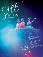 S.H.E「爱而为一」世界巡迴演唱会台北旗舰场