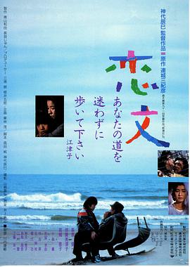 恋文1985
