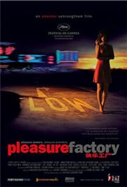 快乐工厂/Pleasure.Factory