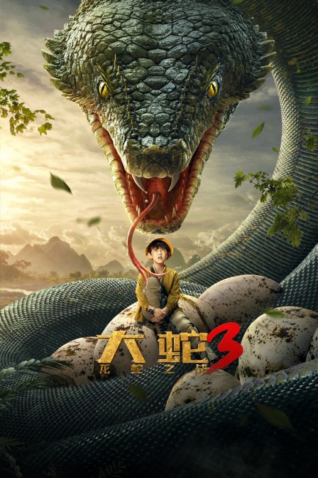 Snake3：TheBattleBetweentheDinosaurandtheSnake